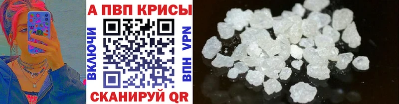 магазин продажи наркотиков  Рыльск  Alpha-PVP кристаллы 